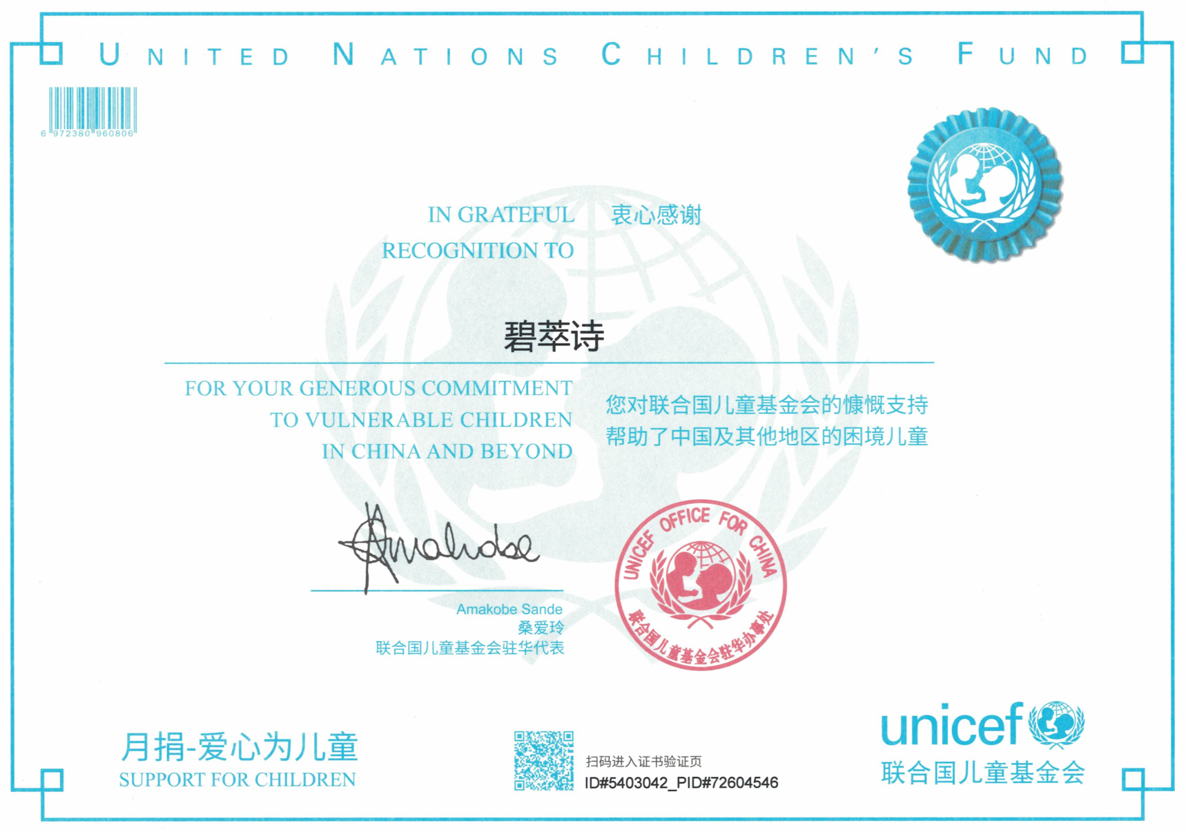 UNICEF certificate of appreciation awarded to Beatrice